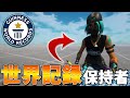 ”編集世界一位”と本気のタイマンしたらまさかの結果に！？【フォートナイト】