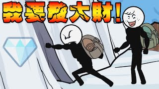 【搞笑多結局】一定要發大財才能回家!!｜火柴人大逃亡：雪山尋寶 screenshot 4