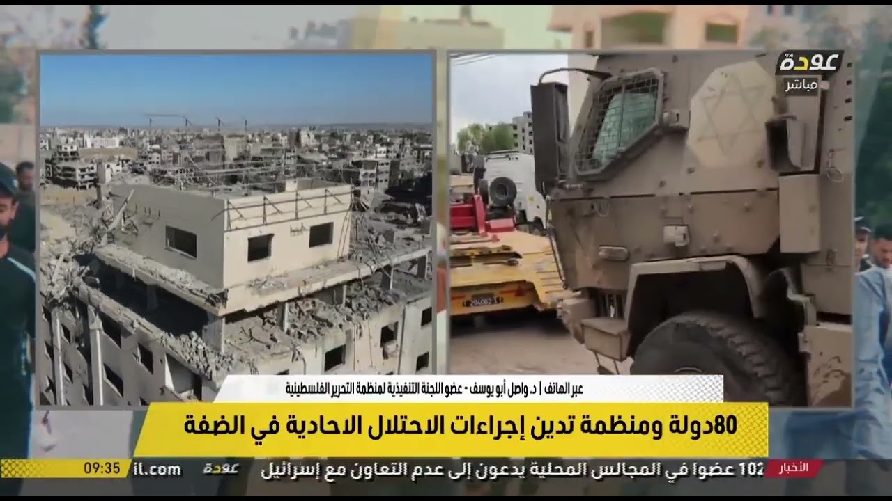 واصل ابو يوسف يتحدث حول ما تحدث به السفير الامريكي لدى اسرائيل عن القضية الفلسطينية 