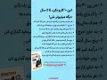 این ١٠ کاروبکن تا ۵ سال دیگه میلیونر شی میخواهی هر روز با هوش تر بشی پیجو منو گم نکن Rohullah 10 