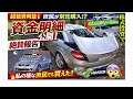 資金明細報告‼️【#3別荘購入】“投資利益”で別荘購入、費用を全部公開#別荘購入 #資金明細 #電動チェーンソー #株式投資 #TEMU #メルセデスベンツ #SLK280