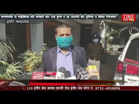 बांग्लादेश से लड़कियो की तस्करी कर उन्हे ड्रग्स दे रहे आरोपी को पुलिस ने किया गिरफ्तार