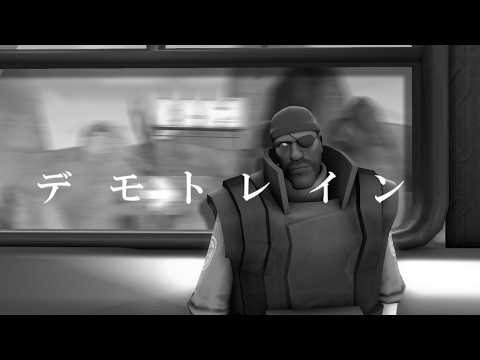 【TF2】デモトレイン 【ytpmv ・ 音MAD】