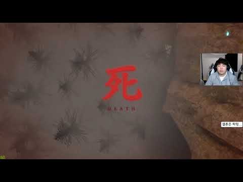[#8] 소울류 게임 처음합니다 ㅣ 세키로  Sekiro : <strong>Shadows</strong> Die Twice