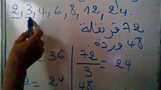 حل التمرين 2 ص 20 من كتاب الرياضيات للسنة الرابعة متوسط