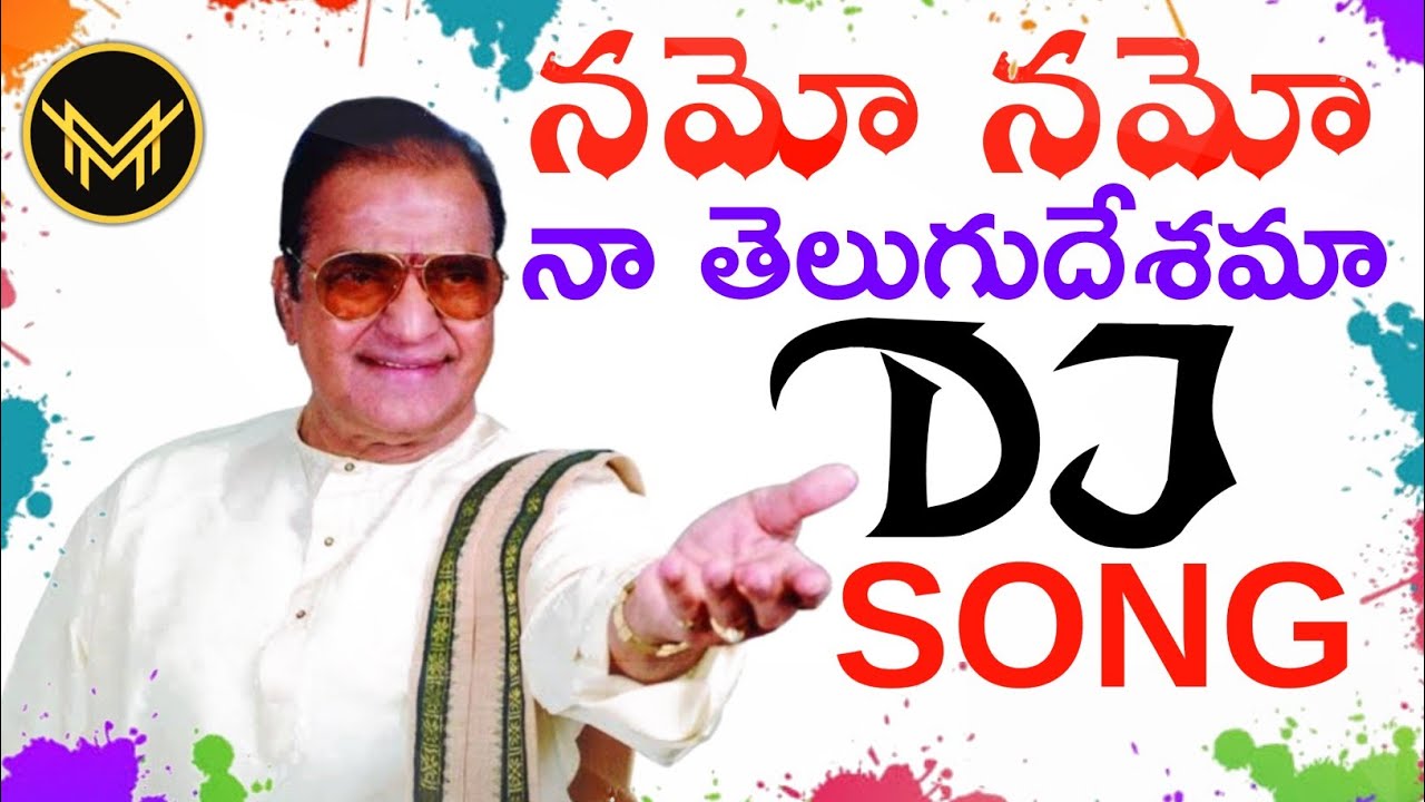 Namo namo na Telugudesam DJ song  Telugu Desam party dj songs  TDP New video song  Mahesh audios