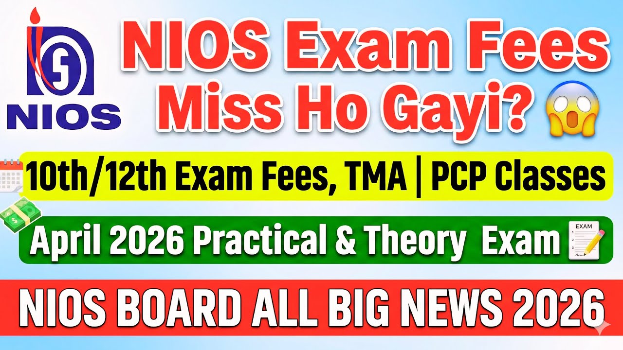 NIOS Exam Fees Miss Ho Gayi? | 10th/12th Exam Fees | TMA | PCP Classes | April 2026 Practical 