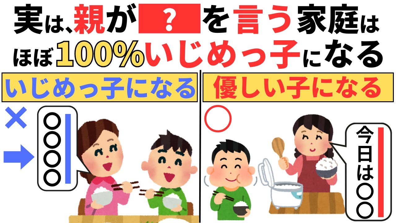 優しい子に育てるために今すぐやめるべき言動