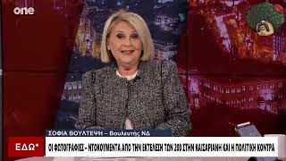Βούλτεψη και Ζαχαρός – Παοκτζίδες και δεξιοί στους 200 της Καισαριανής | Ellinofreneia Official