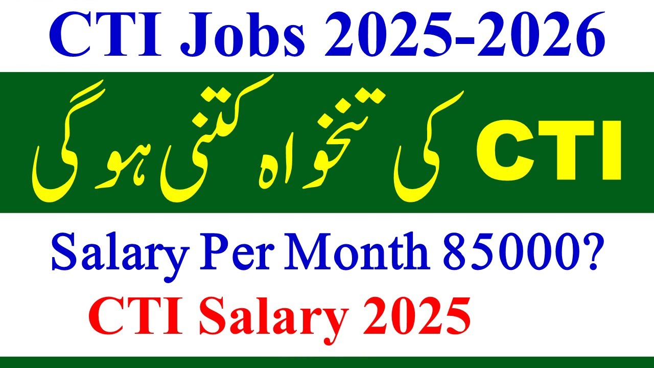 CTI Jobs 2025 Salary | CTI Jobs 2025 Pay Per Month | CTI Jobs Salary How Much | College Jobs Teacher