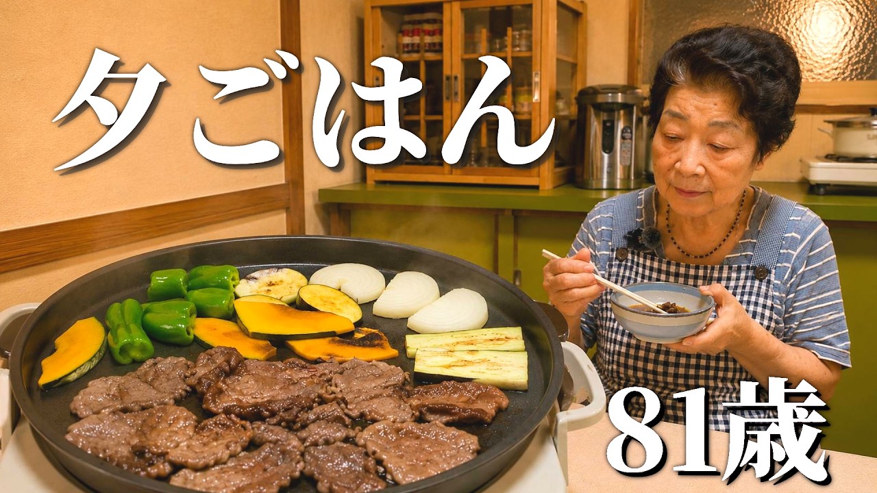 81 years old] Grandma eating yakiniku at home | Vegetables