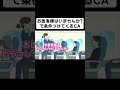 お医者様はいらっしゃいませんか?で条件つけてくるCA【コント】【アニメ】
