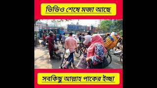 দুইজন একসাথে যাবে #foryou #viralvideo #motovolgger #rideshare #uber