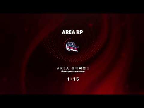 아레아 로딩곡 4