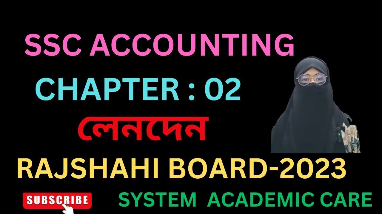 Rajshahi board 2023 || Ssc accounting chapter 2