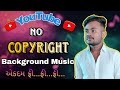 No Copyright Background Music For YouTube  કેવી રિતે લેવા | એકદમ ફ્રી ફ્રી ફ્રી....#nocopyrightmusic