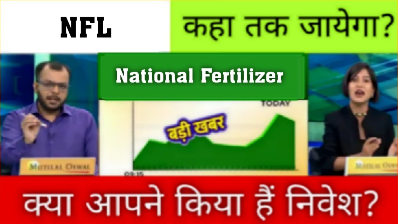 NFL share latest news | National fertilizer share latest news | nfl share price target 🎯