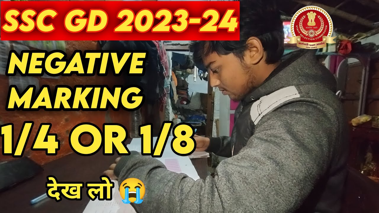 ssc-gd-2024-negative-marking-1-4-or-1-8-youtube