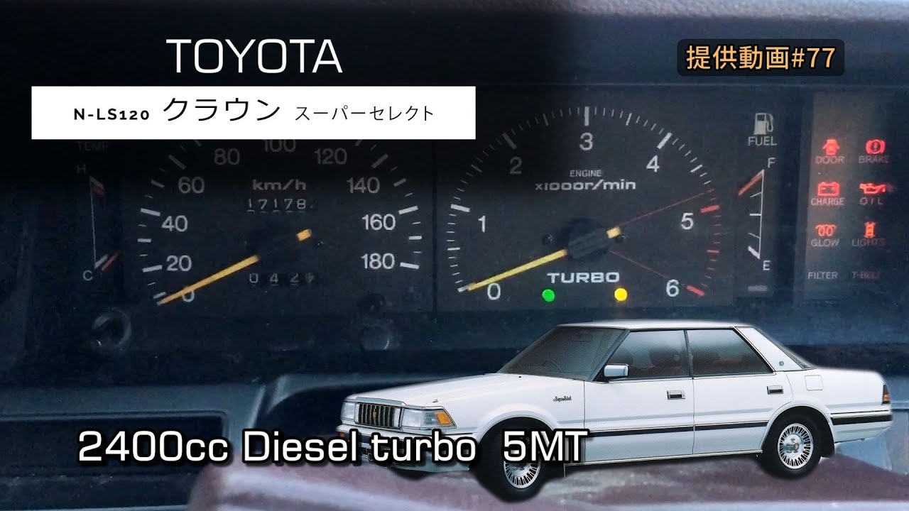 超貴重 Ls1 クラウン 2 4ディーゼル フル加速 Youtube