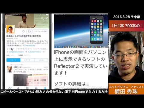 コピー＆ペーストできない読み方の分からない漢字をiPhoneで入力する方法（裏技）