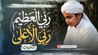 Deeply Emotional Namaz Kalam | Rabbi Al Azeem | Hafiz Tayyab Raheemi | New Kalam 2026