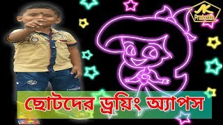 Kids Drawing Apps screenshot 2