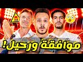 قنبلة الاهلي لمصير مصطفى شوبير مفاجأة موافقة رينارد بشرط ناري الزمالك يهين ادارة الاهلي كابتن دوله 