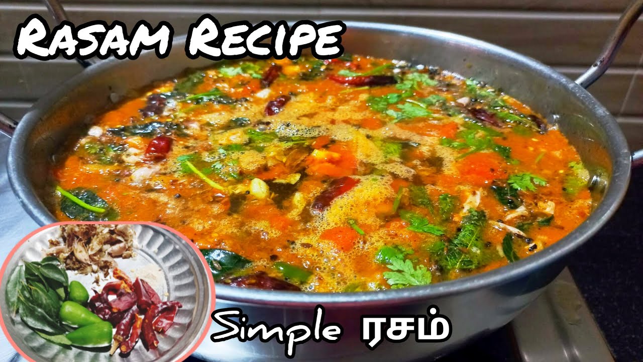 Simple Rasam I ரசம் I தக்காளி ரசம் I Tomato Rasam I How to make Rasam ...