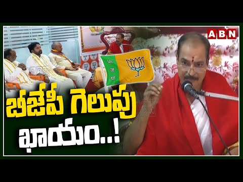 బీజేపీ గెలుపు ఖాయం ..! | Ugadi Celebrations At BJP Office | Kishan Reddy | ABN Telugu - ABNTELUGUTV