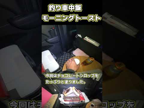 こんがり焼けるマルチロースター#Shorts #釣り #車中泊