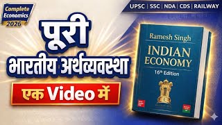 Economy One Shot 🔥 | Complete Indian Economy | UPSC, SSC , NDA, Railway 2026