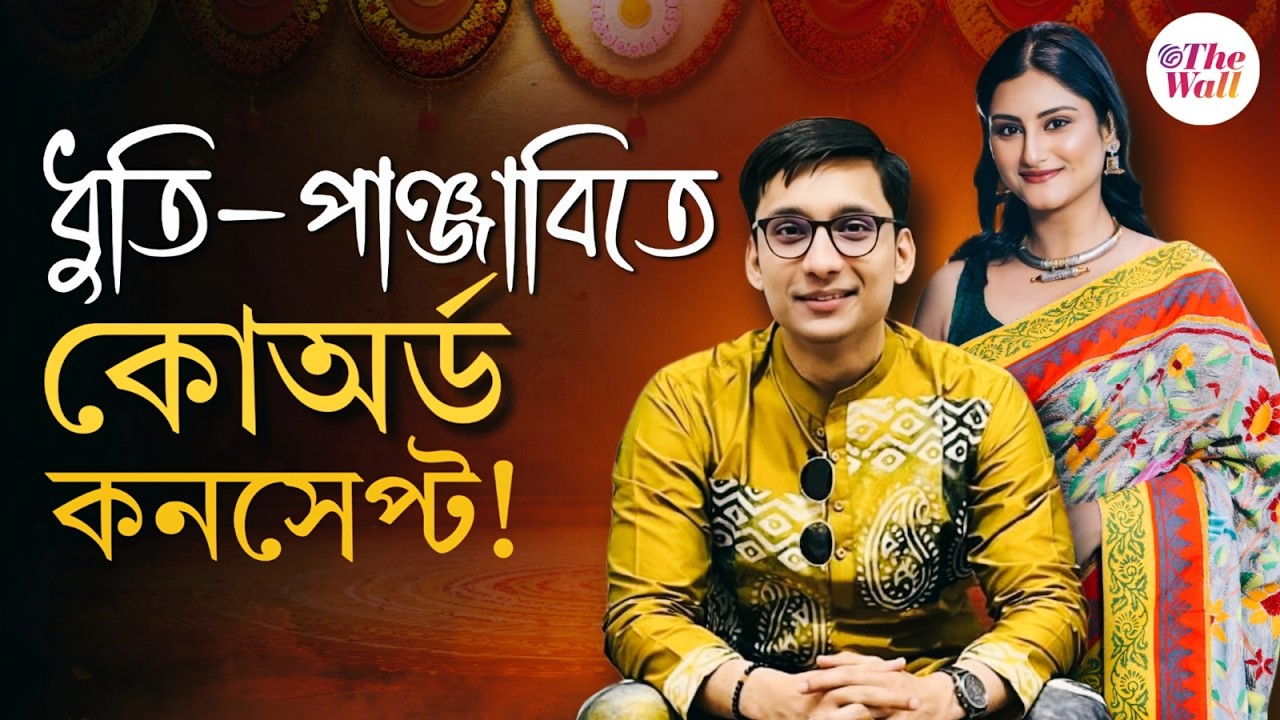 Kolkata Shopping Vlog | Saree Collection | বিয়ের শপিংয়ে আলোড়ন তুলেছে কোন বুটিক?