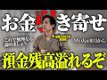 【潜在意識】時給900円→年商3000万を引き寄せた最強ロジック！ザクザクとお金が入ってしまう仕組みを紹介します!【引き寄せの法則】