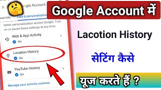 how to use location history setting in google account || @TechnicalShivamPal screenshot 3