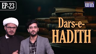 Dars e Hadith || Episode 23 || Maulana Jauhar Abbas Khan || Sajid Rizvi
