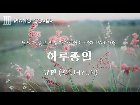 All Day Long (Easy version) - KYUHYUN(규현)