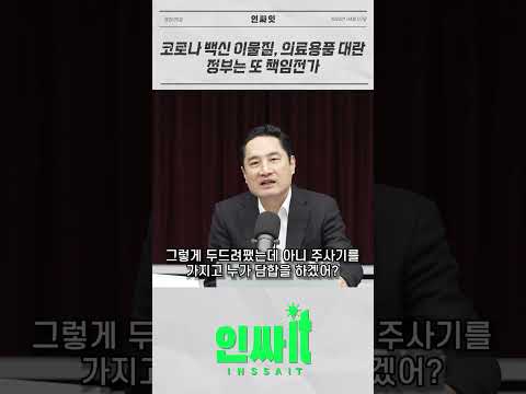 <strong>주사기</strong>, 수액 대란 정부는 또 남탓?