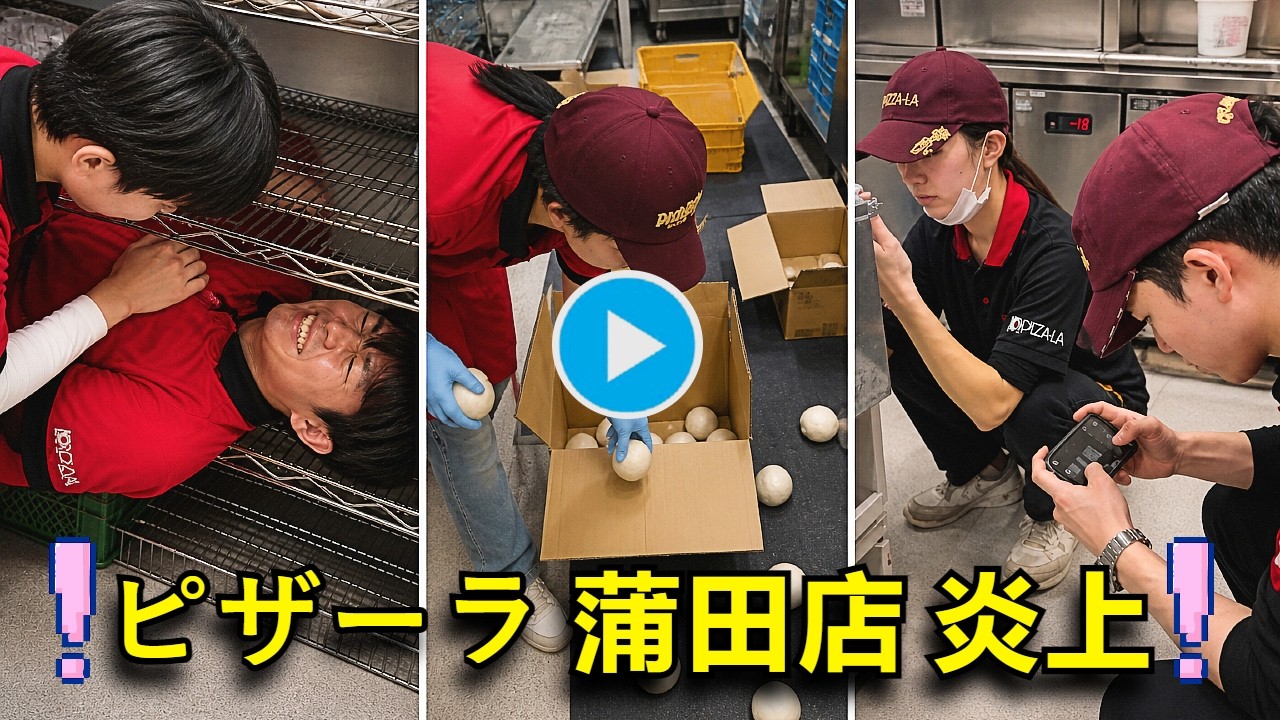 ピザーラ 蒲田 店