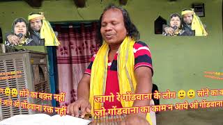 Gondwana Mein Janme Kabar | Bhanu Rangeela | title song#1