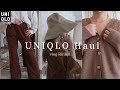 ユニクロ購入品｜秋服🍁🧋ブラウン×ホワイトの大人ゆるコーデが可愛いすぎた🤎🤍‼︎