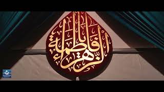 كوثر العصمة ..بنسخته الثانية في كربلاء المقدسة