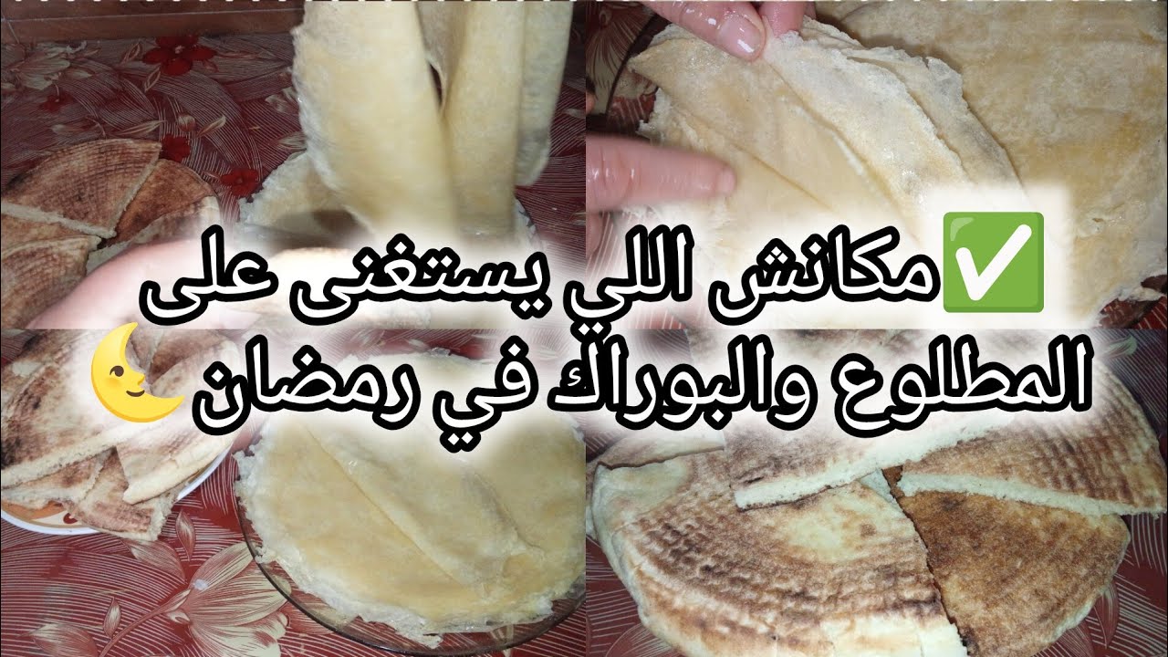 ✅ارواحي معايا باسهل خطوة 👌نقومو بتحضير الديول والمطلوع ولو بدقيق رديء ولو اول مرة لك 🌜🥰🇩🇿