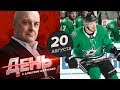 Ничушкин остается в НХЛ еще на год. День с Алексеем Шевченко 20 августа