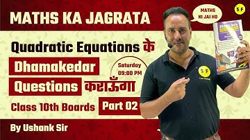Class 10th Maths Jagrata Live | Quadratic Equations Dhamakedar Questions Part 2 with Ushank Sir