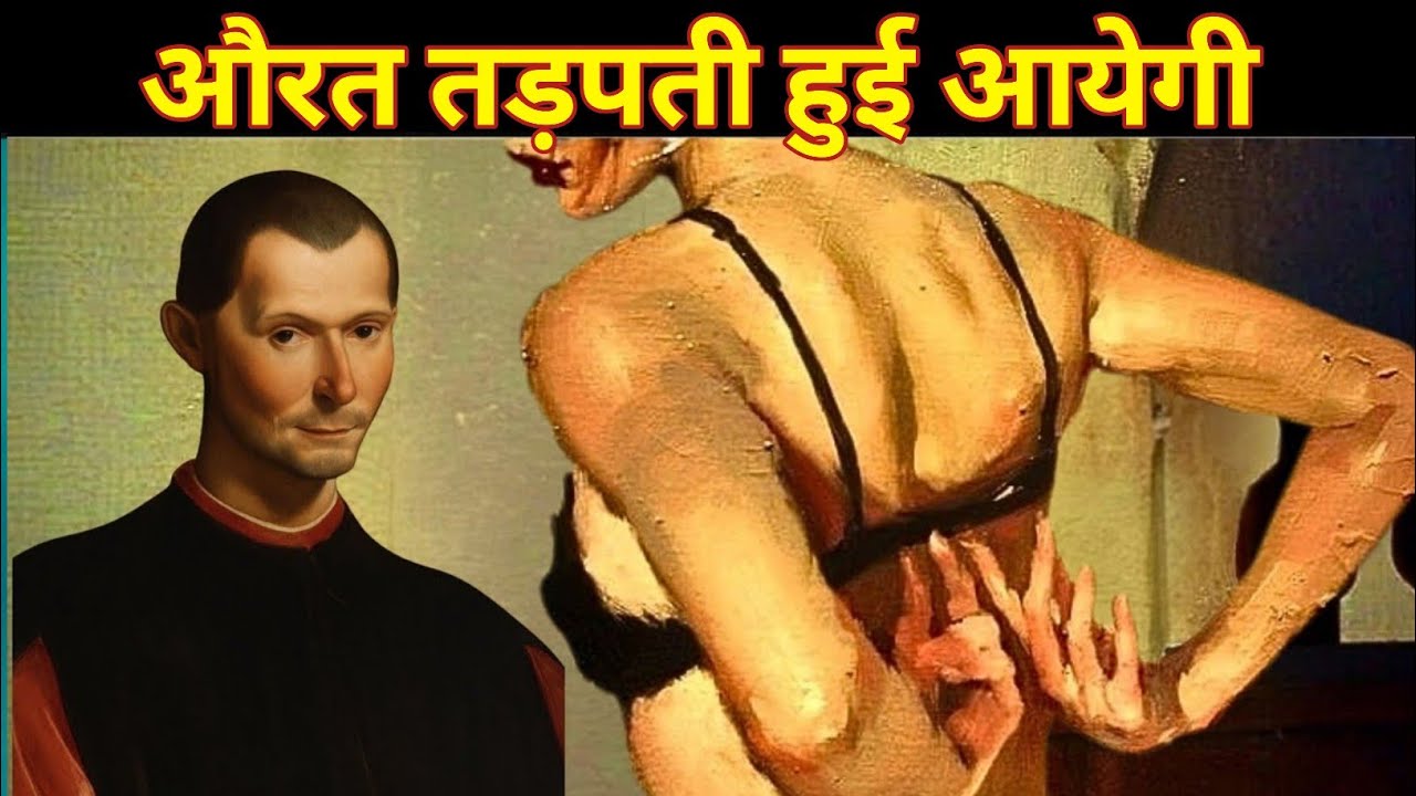 औरत खुद तड़पती है जब मर्द में आ जाते हैं ये 4 गुण | Psychology #motivation #yt #gbr 