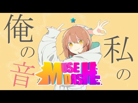 Chinozo「グッバイ宣言」feat.FloweR (9☆ Musedash)