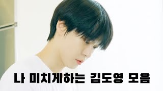 [NCT 도영] 자꾸만 신경 쓰임