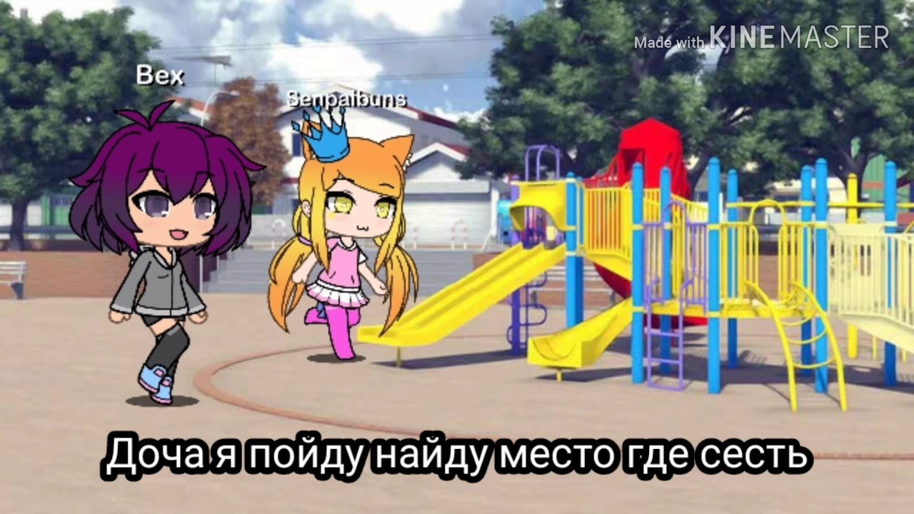 Где моя газель