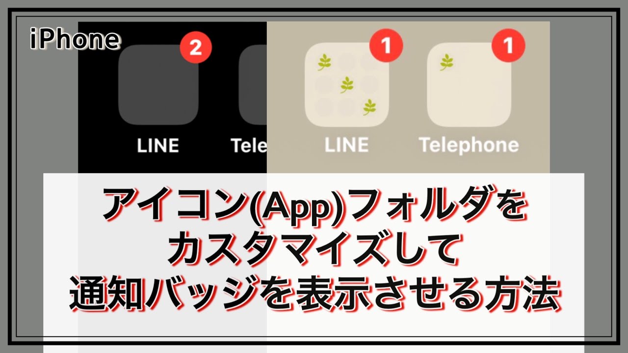  iPhoneのアイコンから3G iPhoneのデザインがわかる?