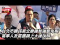 國民黨罷免風波